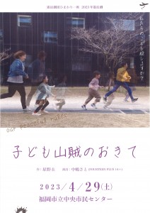 チラシ表