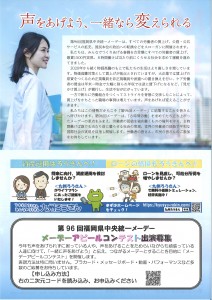 2025メーデーチラシ裏