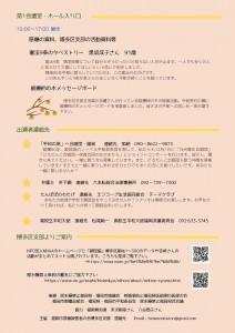 原爆と人間展2025　パンフ_ページ_4