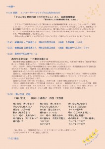 原爆と人間展2025　パンフ_ページ_3