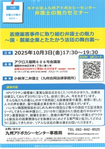 弁護士の魅力セミナー（小林洋二B）