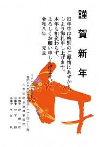 2025年賀状（図案印刷された年賀状使用）_page-0001